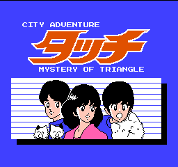 City Adventure Touch - Mystery of Triangle (Japan) Title Screen